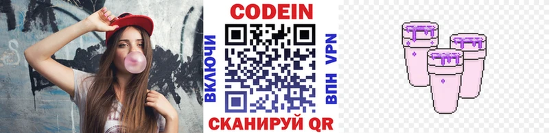 Кодеин Purple Drank ОМГ ОМГ маркетплейс Инта