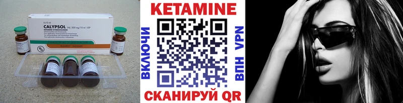КЕТАМИН ketamine  Инта 